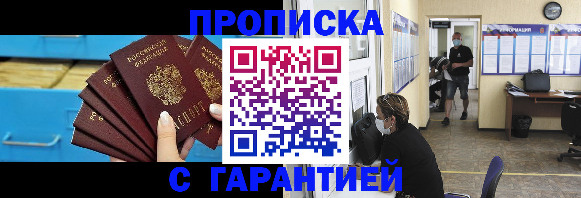 временная регистрация законно в Томской области