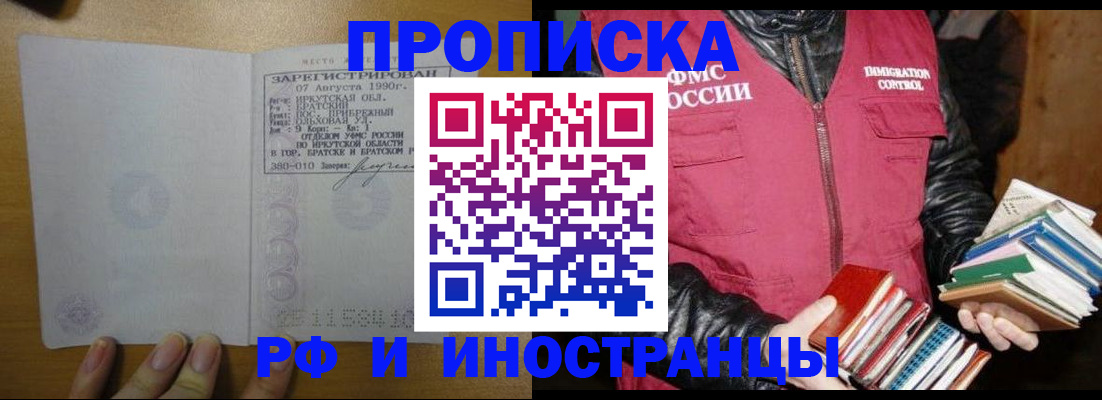 прописка гарантия в Томской области
